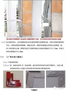 铝合金门窗监理手册 金属门窗工程施工要点一次弄清