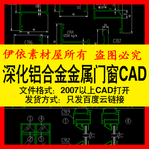深化铝合金金属门窗CAD图集与应用实践——以飘窗推拉窗、卷门详图为例